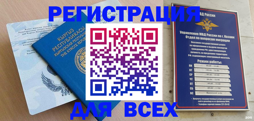 прописка для военкомата в Вяземском