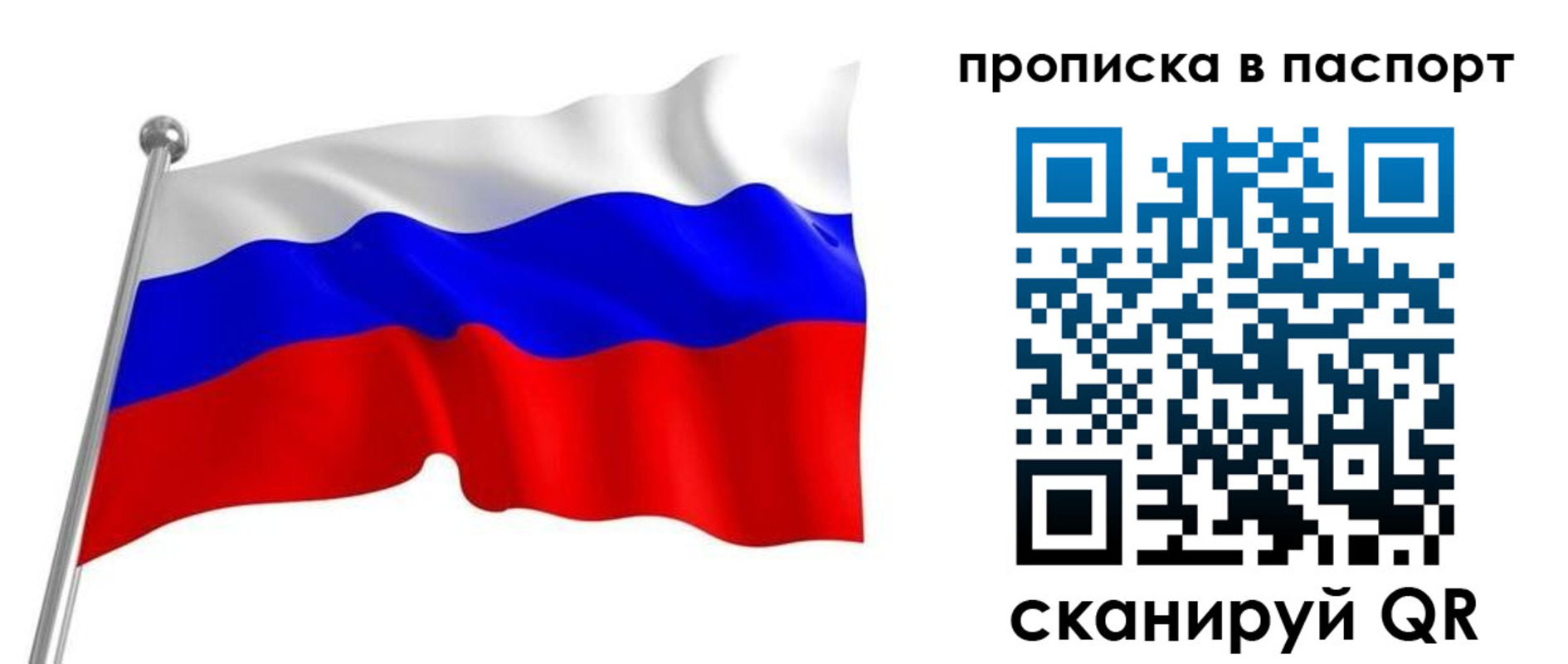 прописка для работы в Вяземском
