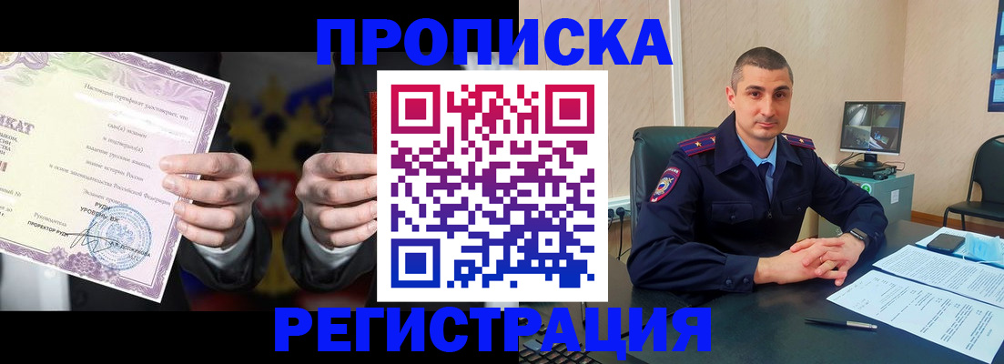 временная регистрация для школы в Вяземском