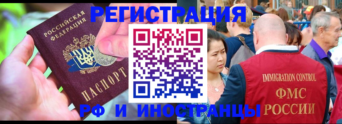 временная регистрация в Вяземском