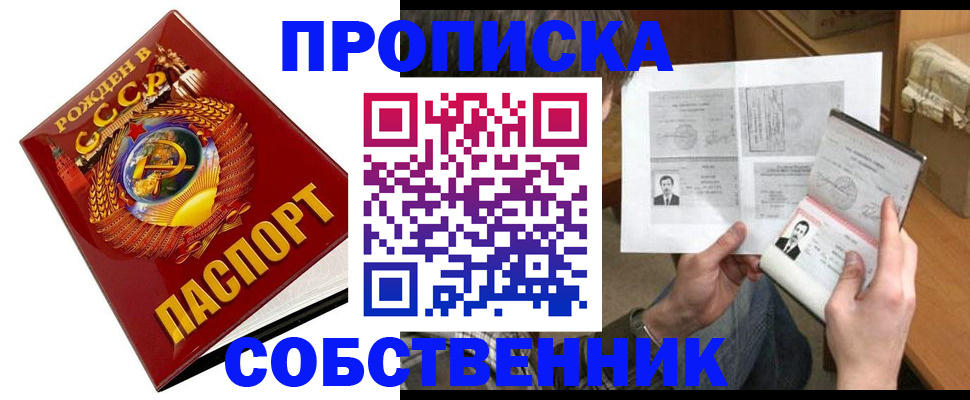 временная регистрация в Вяземском