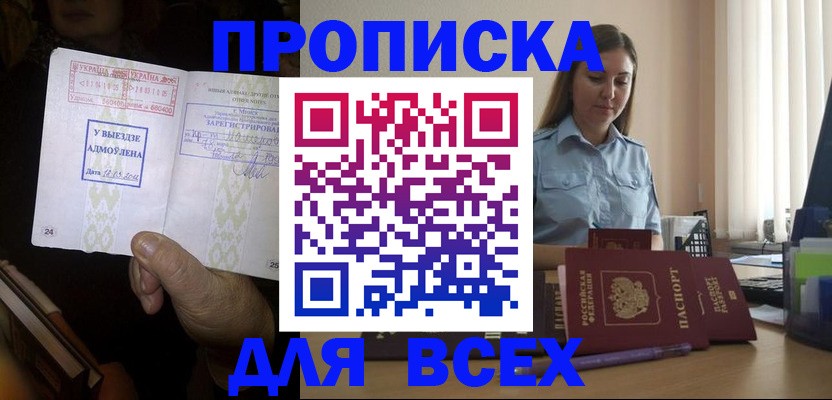 временная регистрация госуслуги в Вяземском