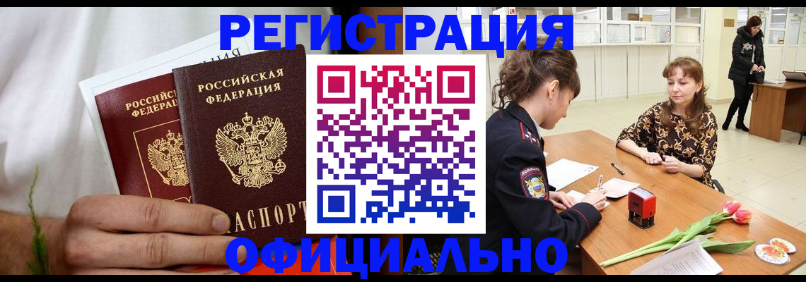 регистрация для дет. сада в Вяземском