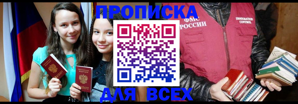 временная регистрация адрес в Вяземском