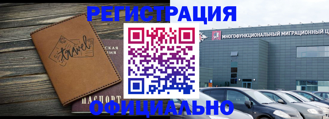 прописка для военкомата в Вяземском