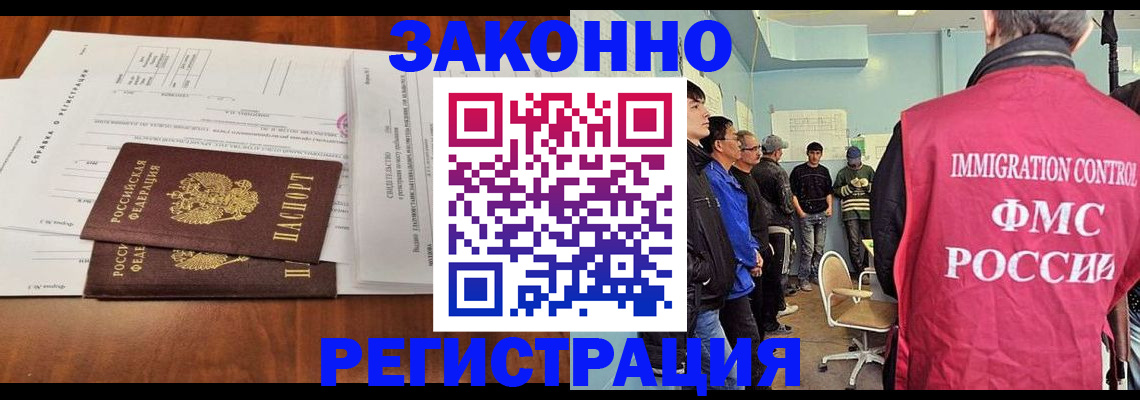 временная регистрация адрес в Вяземском