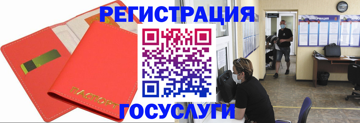 временная регистрация собственник в Вяземском